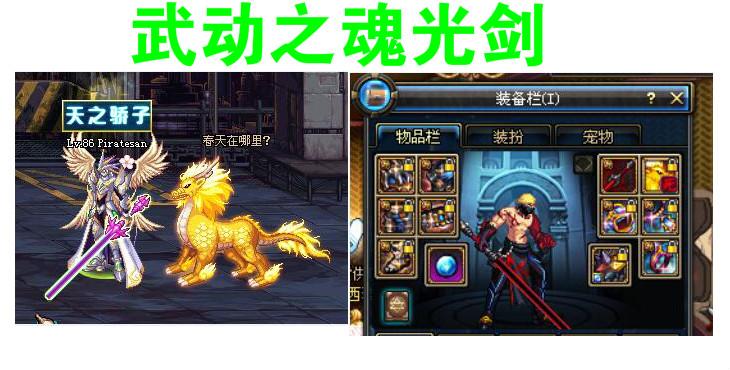 dnf魔剑,DNF中刷图最强的巨剑是什么