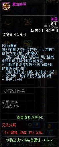 dnf契魔者刷图加点,新倩女幽魂司星怎么点技能