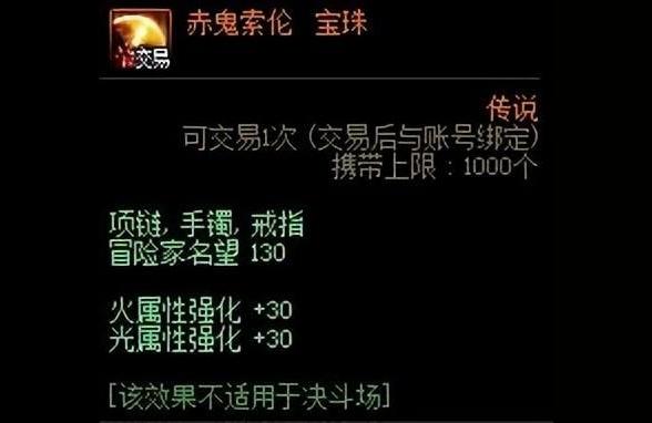 项链附魔,tbc项链和腰带可以附魔吗