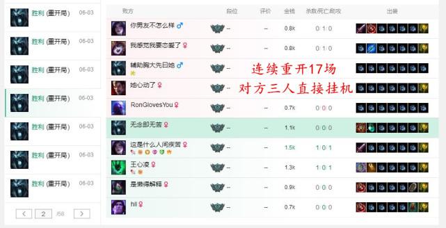 lol为什么游戏崩溃,lol进新手模式显示游戏崩溃怎么办