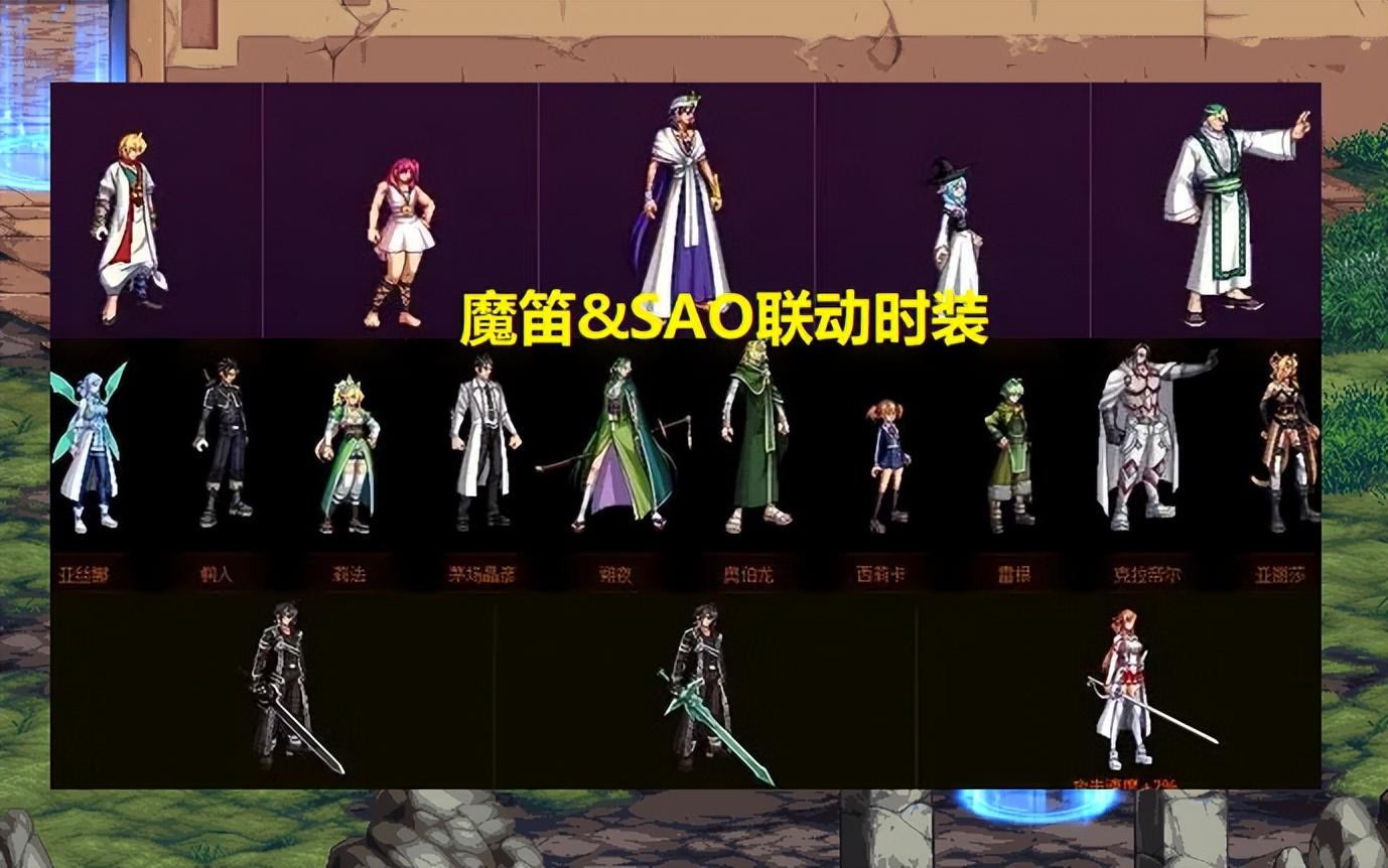 dnf fate（dnf2013夏日套fatezero的诸王的命运装扮怎么得）
