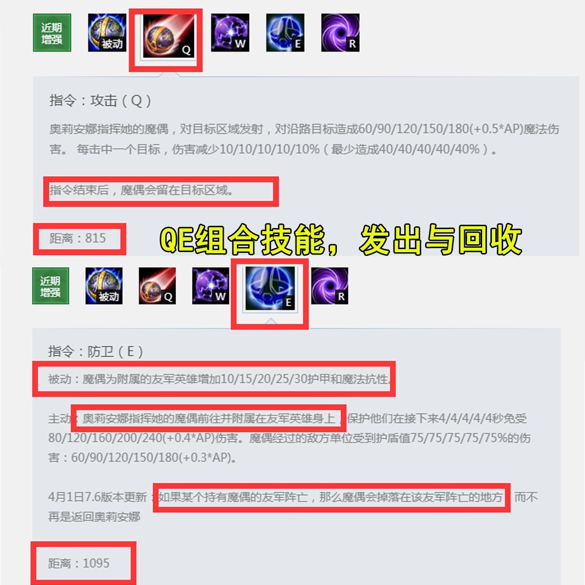 lol魔偶,英雄联盟里偏团队的中路英雄有哪些值得精通的