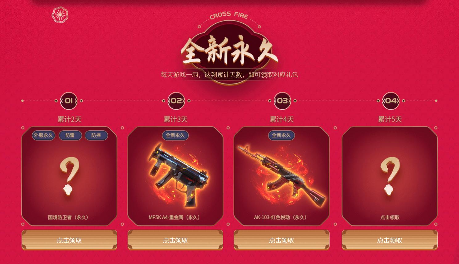 cf机器码是封永久吗（cf机器码七天无限循环吗）