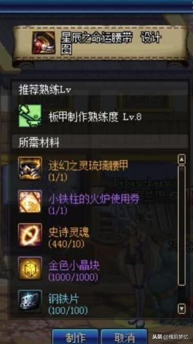 dnf罗杰（DNF材料钢铁片在什么地方弄得到啊）