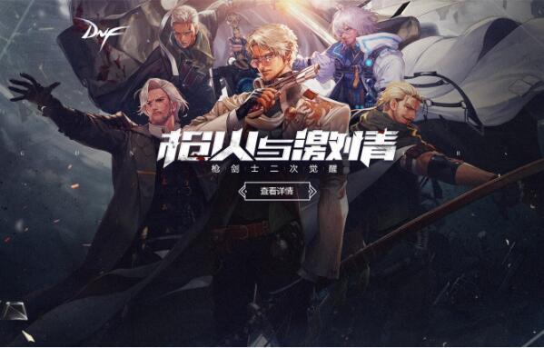 dnf大叔二次觉醒,20 dnf真龙星君力驱穿什么异界套爆发高