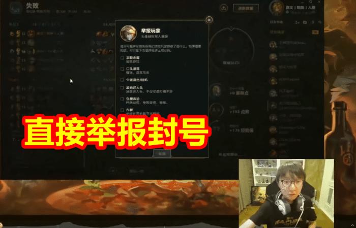 lol英雄联盟封号查询,英雄联盟被封号
