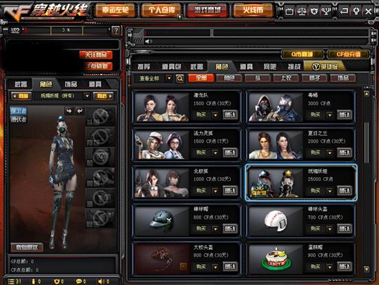 cf妖姬技能（情侣进入平静期时）