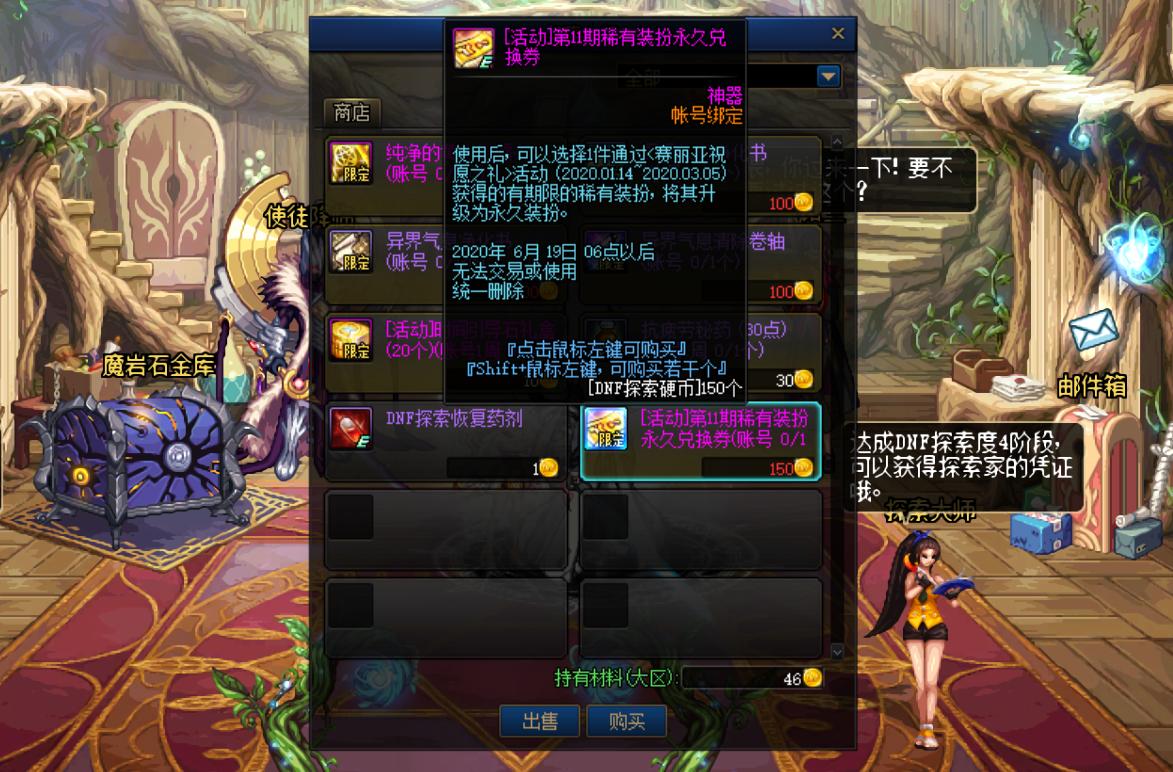 dnf稀有兑换券,DNF玩家直言DPL白金徽章免费送