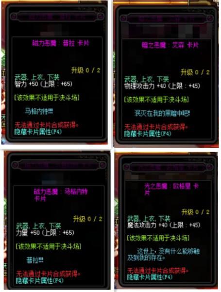 dnf30智力宝珠叫什么,宠物附魔16属强宝珠叫什么