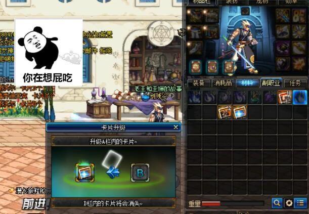 dnf合卡片,DNF附魔卡片可以换吗