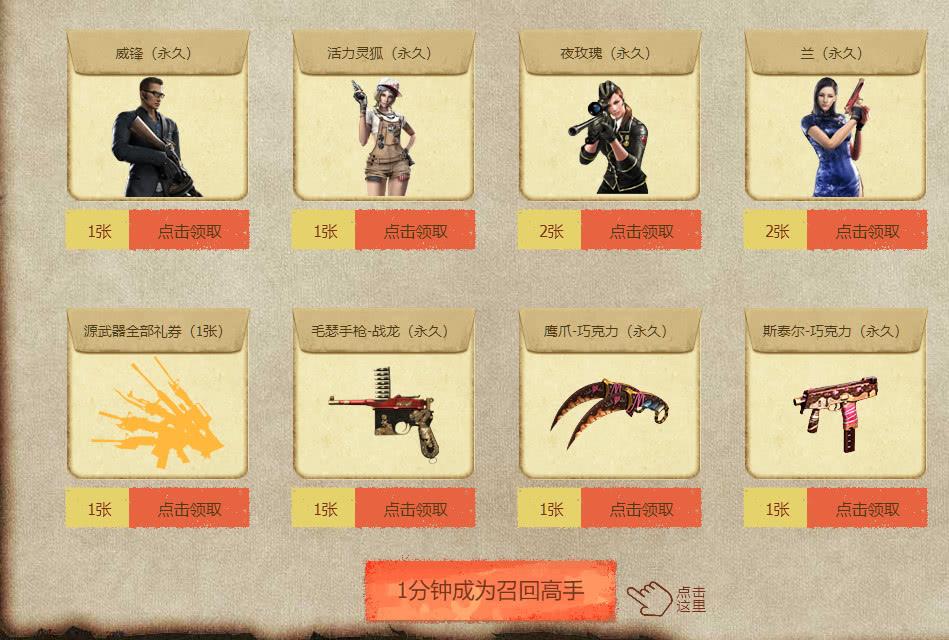 cf威锋,cf端游都有什么锋