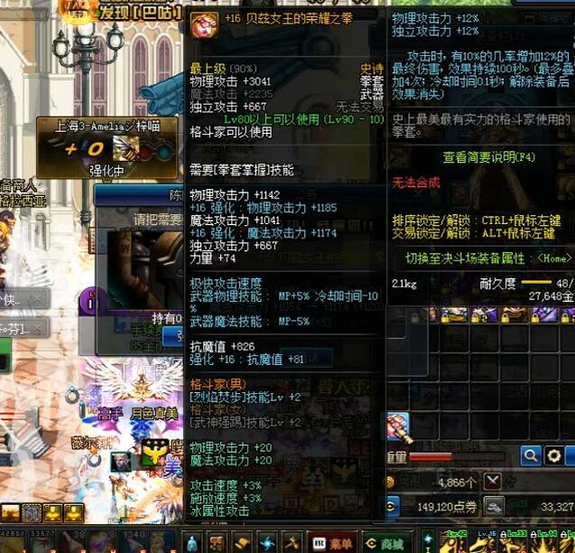 dnf拳套掌握,dnf气功师是手套