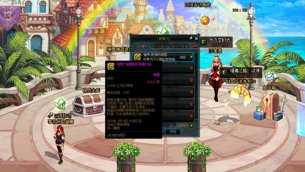 dnf几号更新,dnf的更新语句