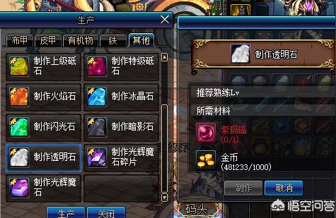 dnf火焰石怎么得,DNF透明石有什么用处