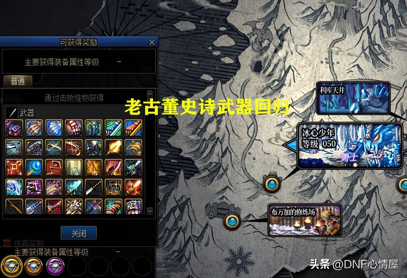 dnf光炎剑（DNF玩家发现小号仓库里一套真猪套）