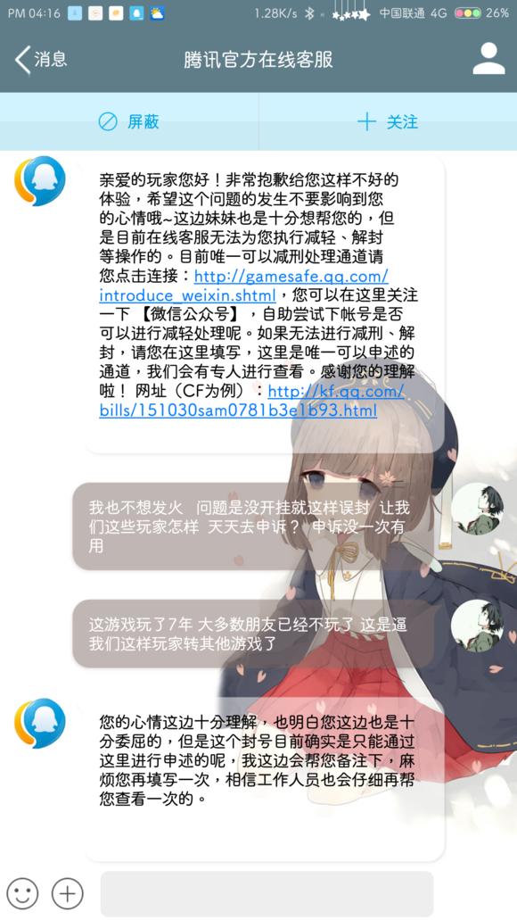 cf封号申诉（cf误封十年不给申诉怎么办）