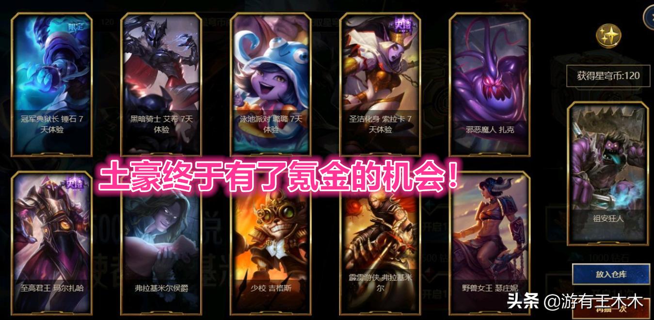 lol福袋,英雄联盟周年福袋怎么参与