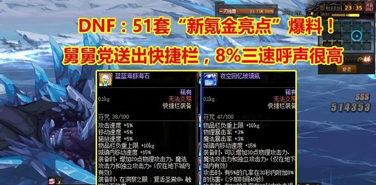 dnf符咒能量（帕拉丁怎么才全程加速）