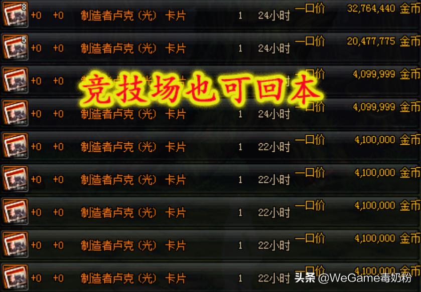 dnf冰石,净化的冰石碎片有什么用