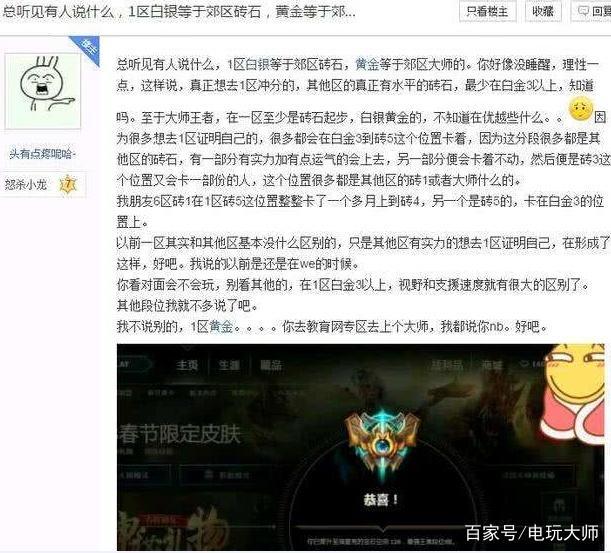 lol电信一区,lol电信一区叫什么名字