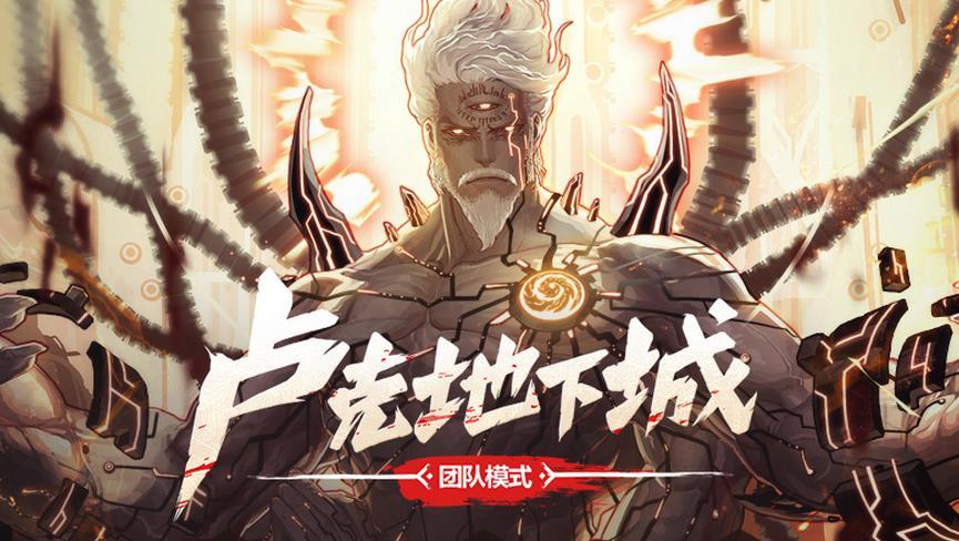 卢克副本攻略（DNF100仔战斗法师终于完成单奶罗什的成就）
