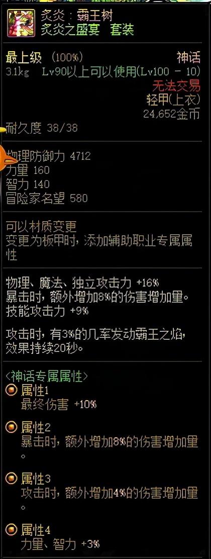 dnf伤害计算器,攻击强化玉等于多少技能伤害