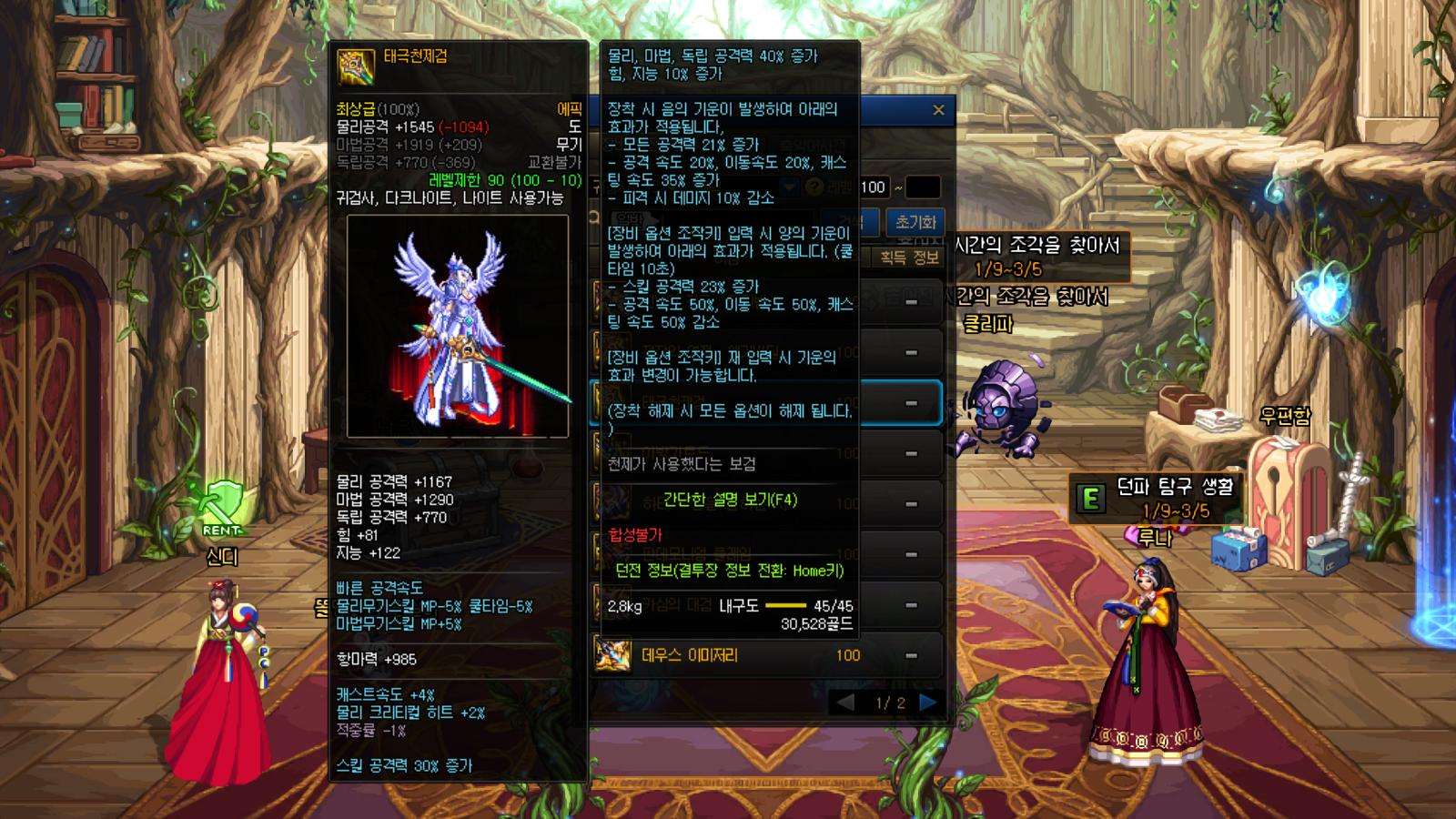 dnf50史诗光剑,dnf雷剑苦轮要多少碎片