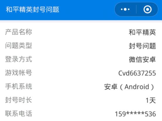 穿越火线封号查询（绝地求生封号原因怎么查）