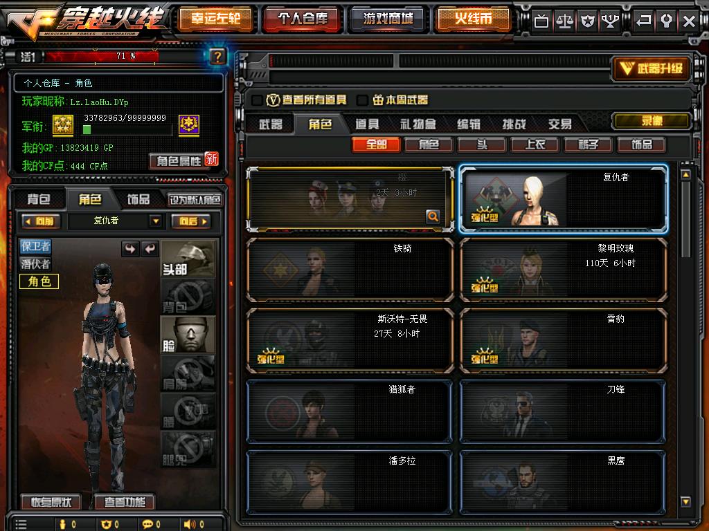 cf北方大区（cf河南一区能跟北部大区一起玩吗）