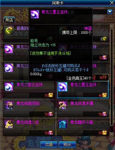 dnf金色曲玉,地下城金色的曲玉怎么得
