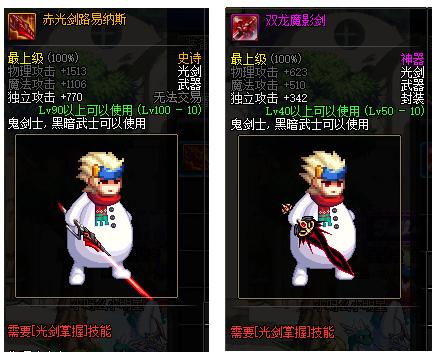 dnf双龙魔影剑,DNF中国第一剑魂穿的是什么装备