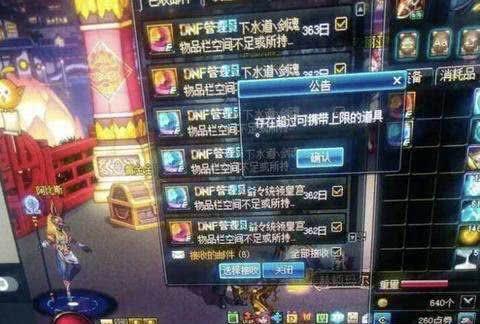 今天dnf怎么进不去,再登陆就出现提示框