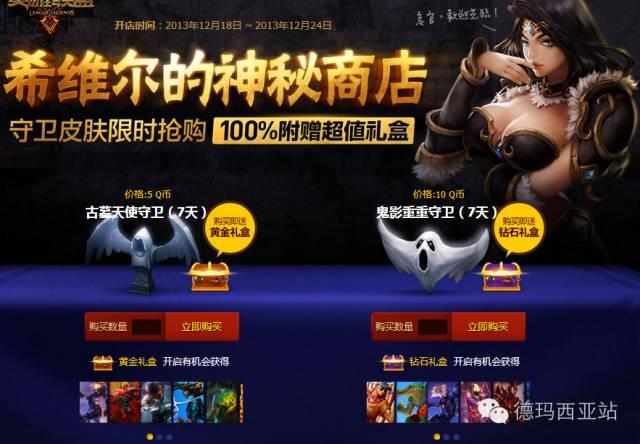 lol希维尔的神秘商店（不知道哪个特效好一点）