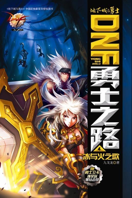 冒险家灵魂,dnf分解机14和15差别大吗