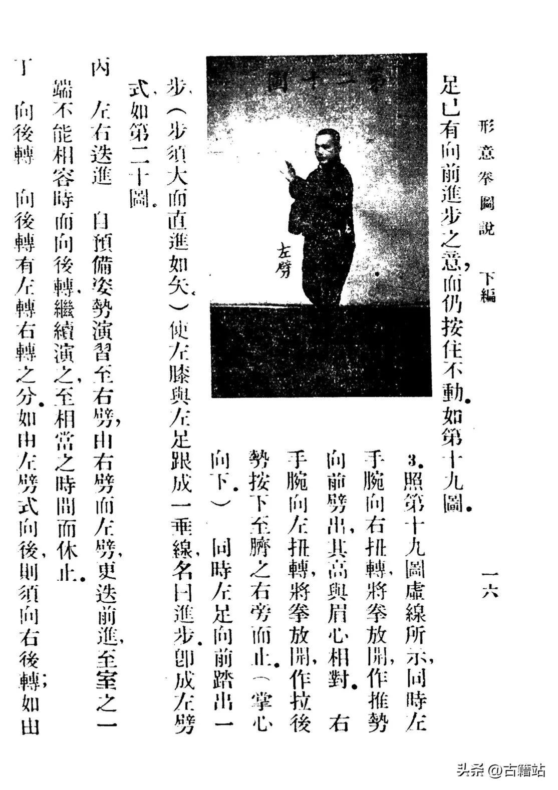 风拳流的秘籍,剑来主角的功法