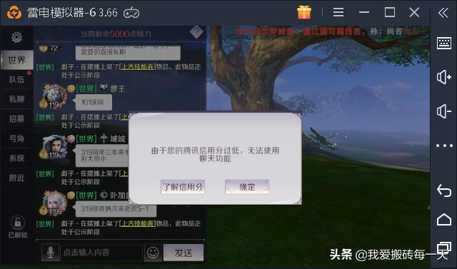 腾讯游戏信用分,妄想山海信用分低于350几天恢复