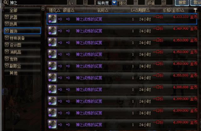 dnf永久封号,dnf自动刷图脚本封号吗