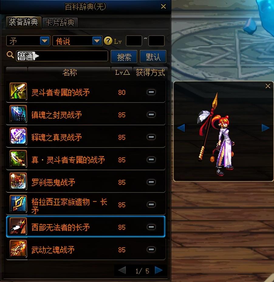 dnf风法师,全职法师张小侯最终实力