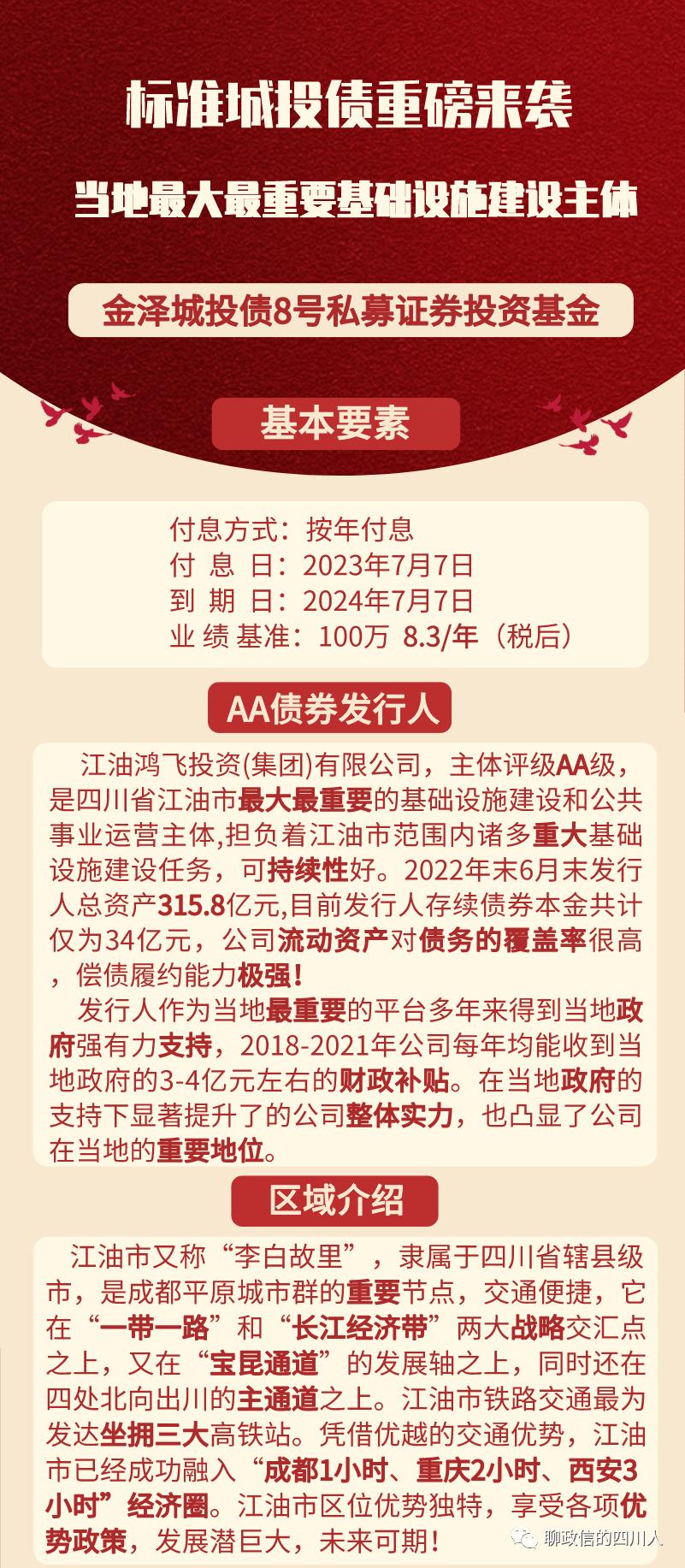 基金鸿飞（但你在世时很努力很有成就）