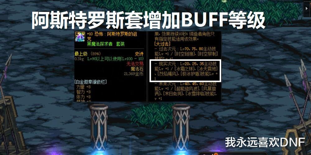 dnf摇骰子,DNF为什么越来越不好玩了