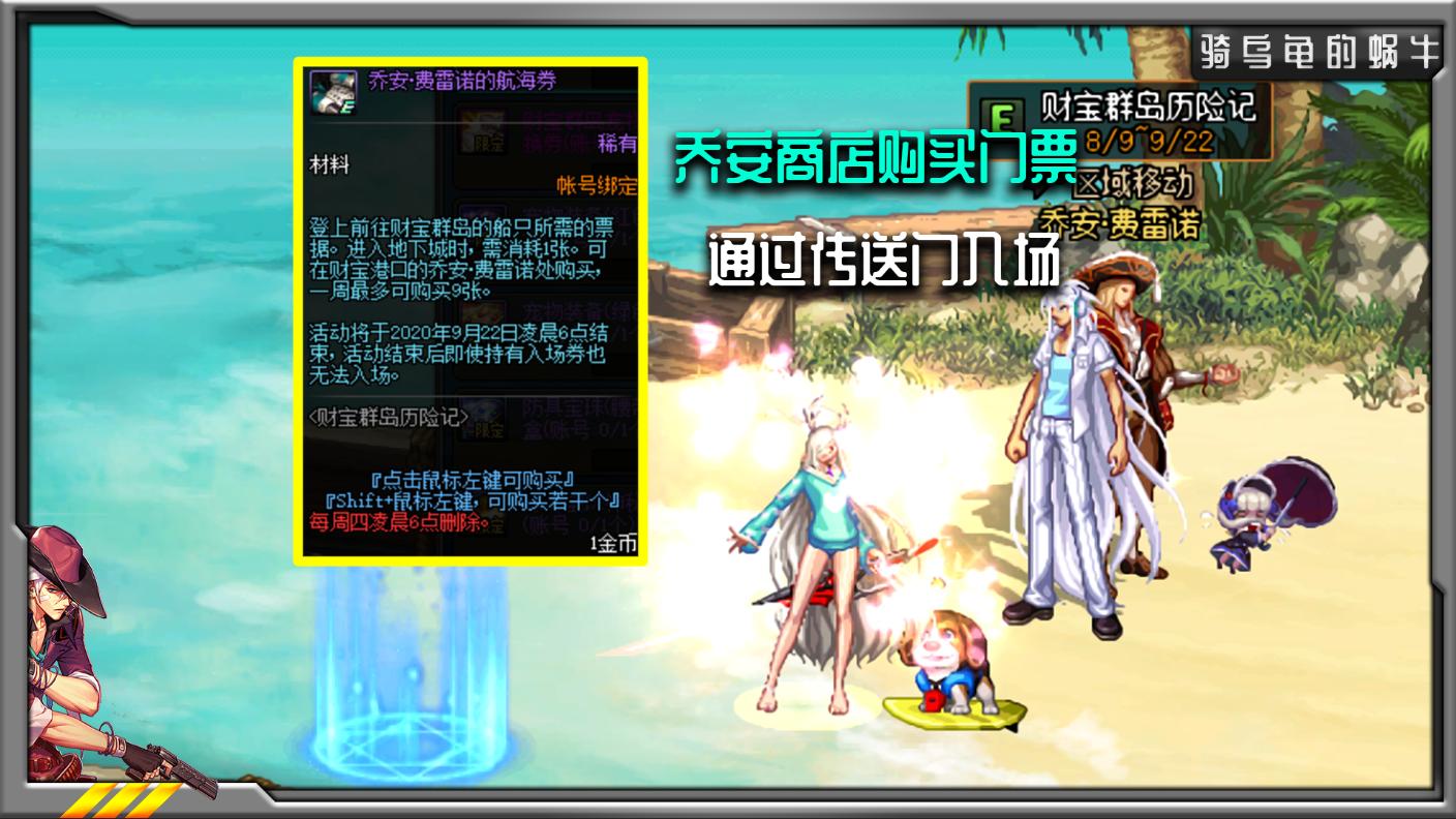 dnf乔安,DNF遗忘之地奖励是什么