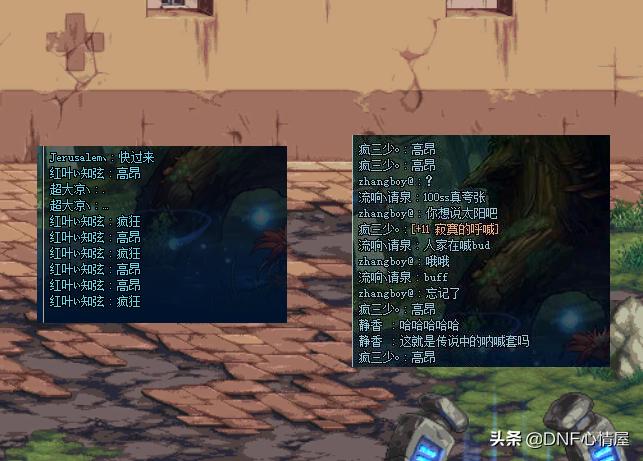 dnf不能打字（dnf这个打字框怎么去掉）