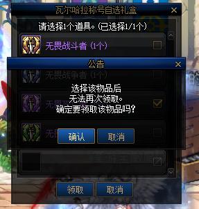 dnf51称号,DNF圣诞节礼包曝光