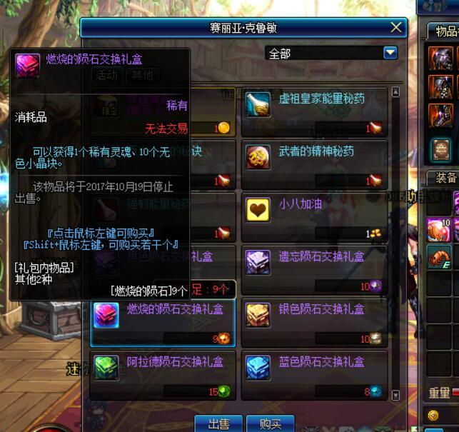 dnf黑色陨石,次元回廊需要多少伤害能过