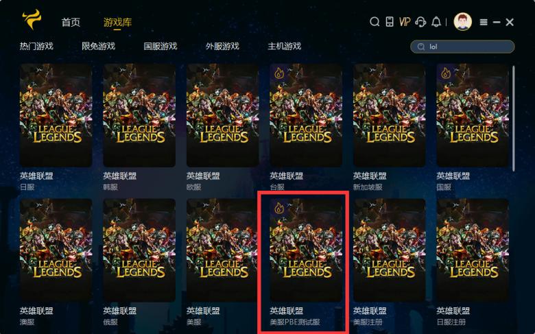 lol网游加速器,lol有网连接失败请检查网络