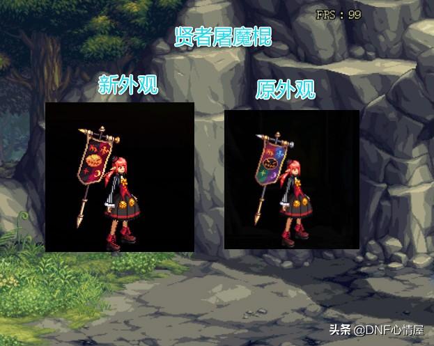贤者屠魔棍（西游记给你最大的触动是什么）