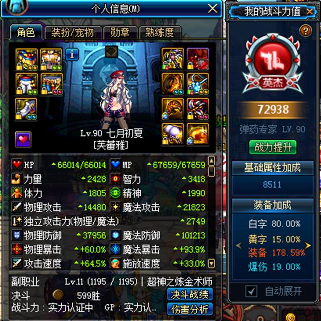 dnf流心,dnf剑魂如果将流心设为快捷键空格