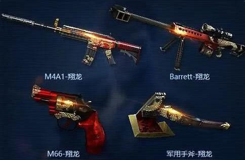 cf翔龙大炮（穿越火线barrett翔龙和炎龙哪个厉害）