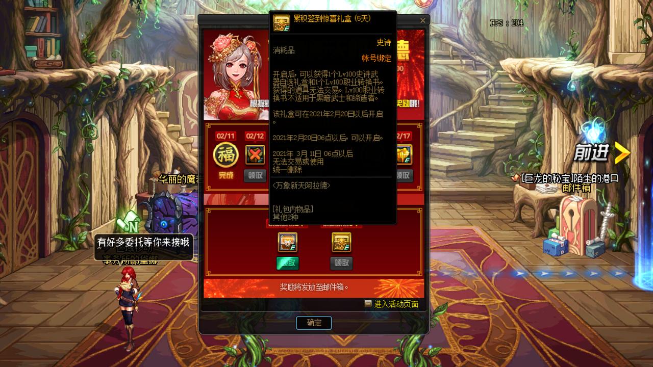 dnf多少级转职,dnf里的转职是什么意思