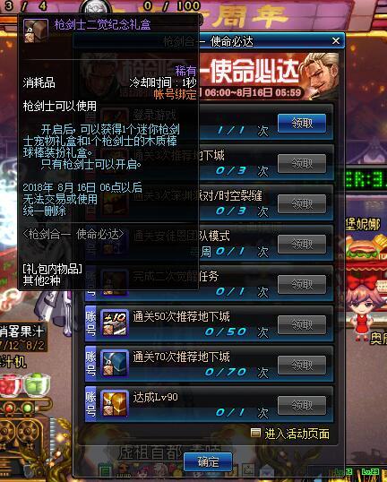 二次觉醒任务（造梦西游ol觉醒之路任务是什么）